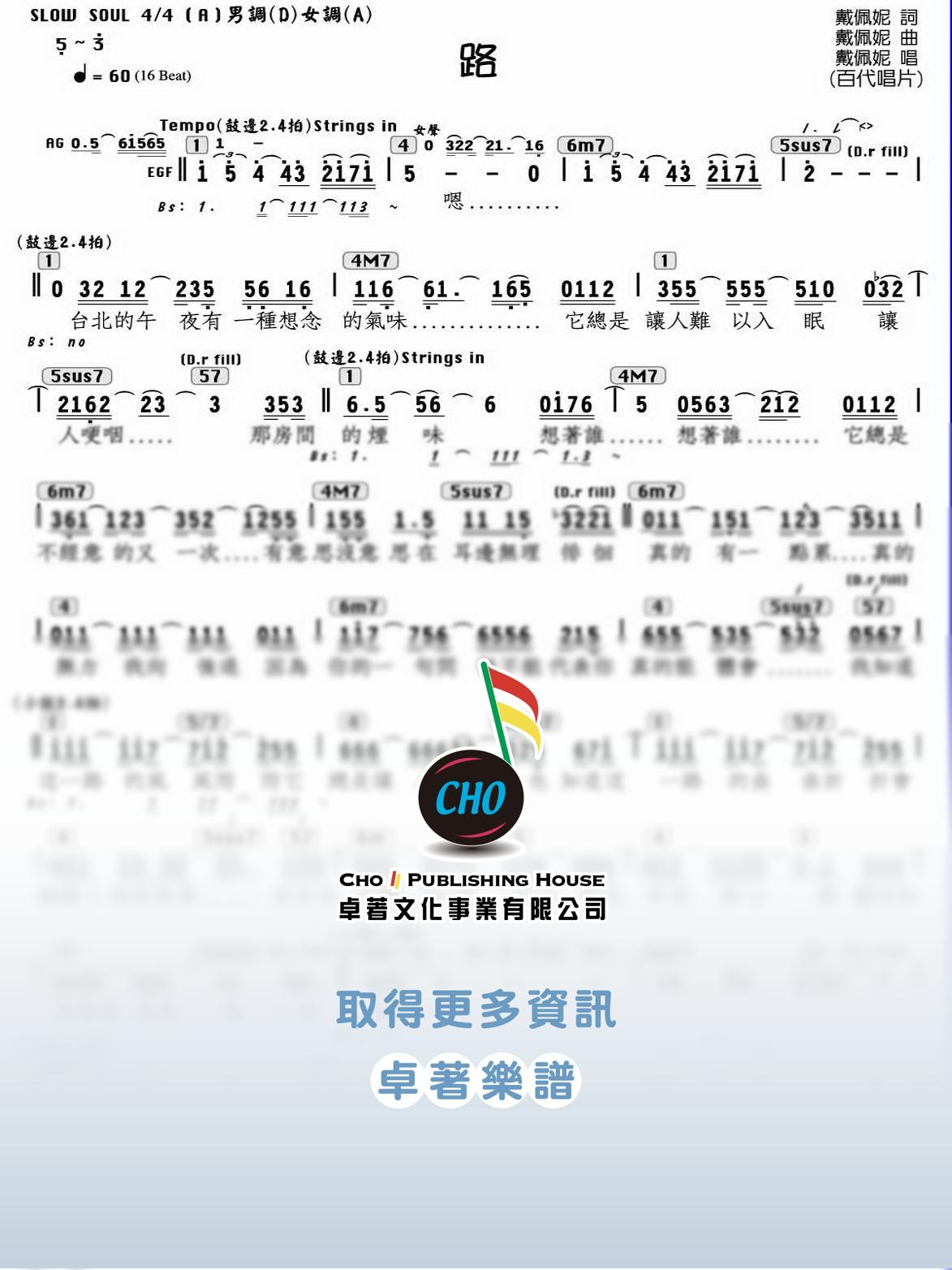 路